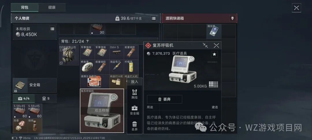 三角洲行动手游搬砖攻略_三角洲行动怎么搬砖赚钱_三角洲行动新手推荐枪械