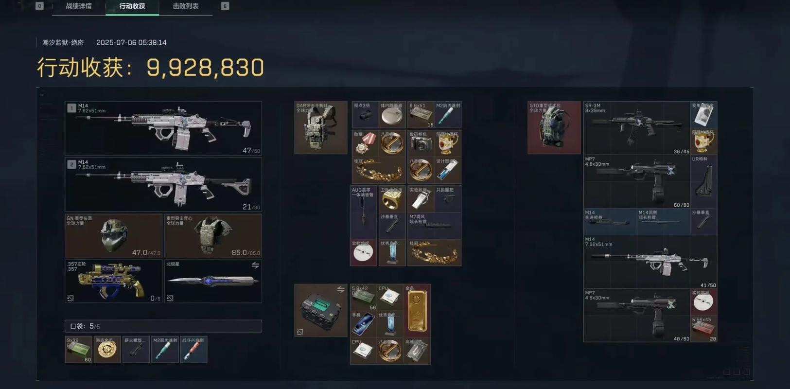 三角洲行动人物透视_三角洲行动 外挂 问题 运营 退游 原因 经济 系统 官方 回应