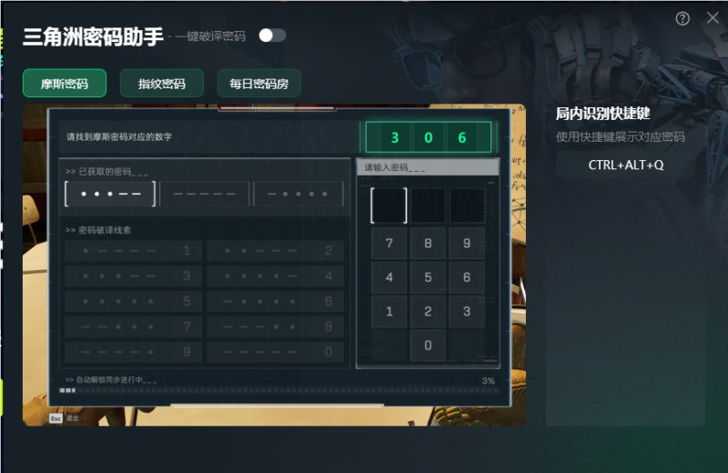 三角洲行动古怪加速器密码助手_三角洲行动怎么玩_三角洲行动新春活动福利领取