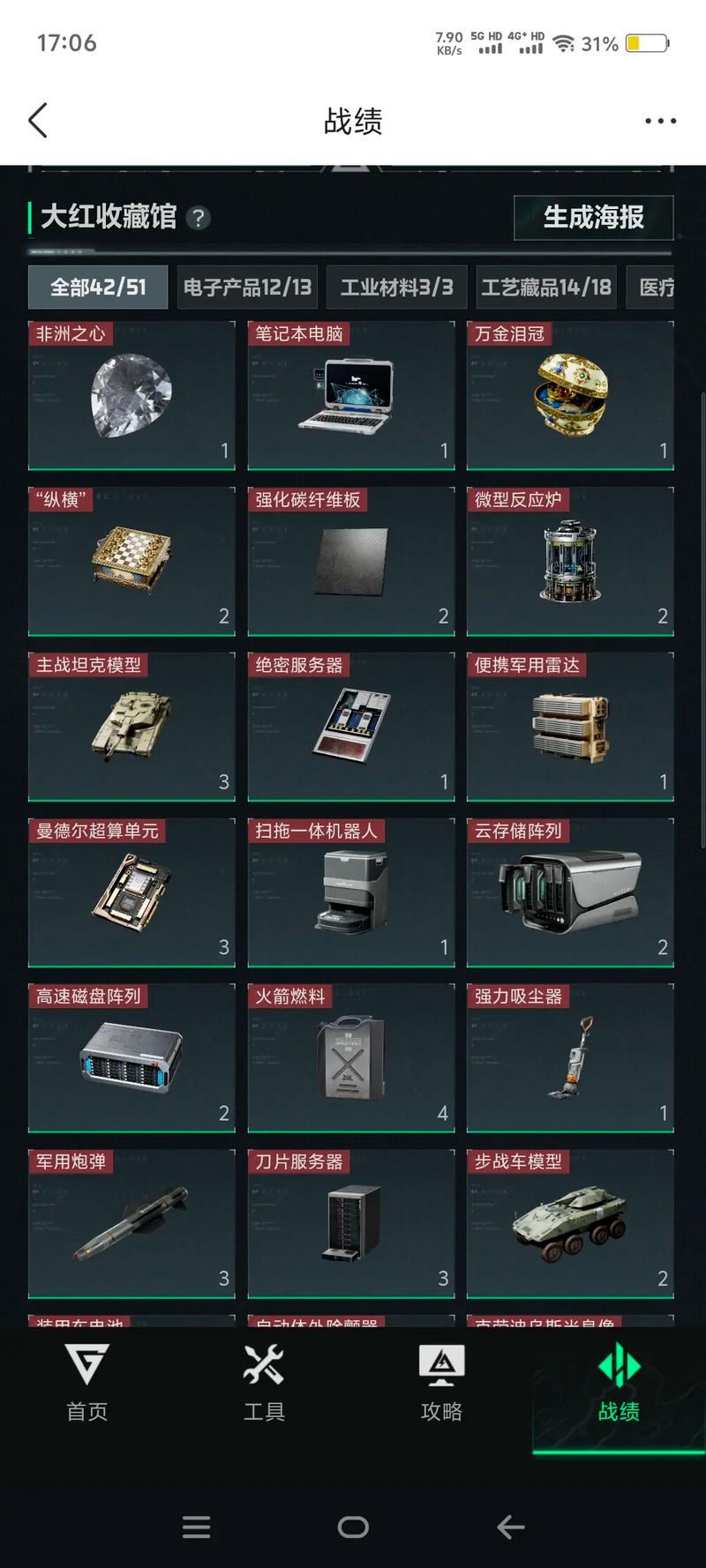 三角洲行动房卡解锁资源点攻略_三角洲行动人物透视_三角洲行动透视房卡价格