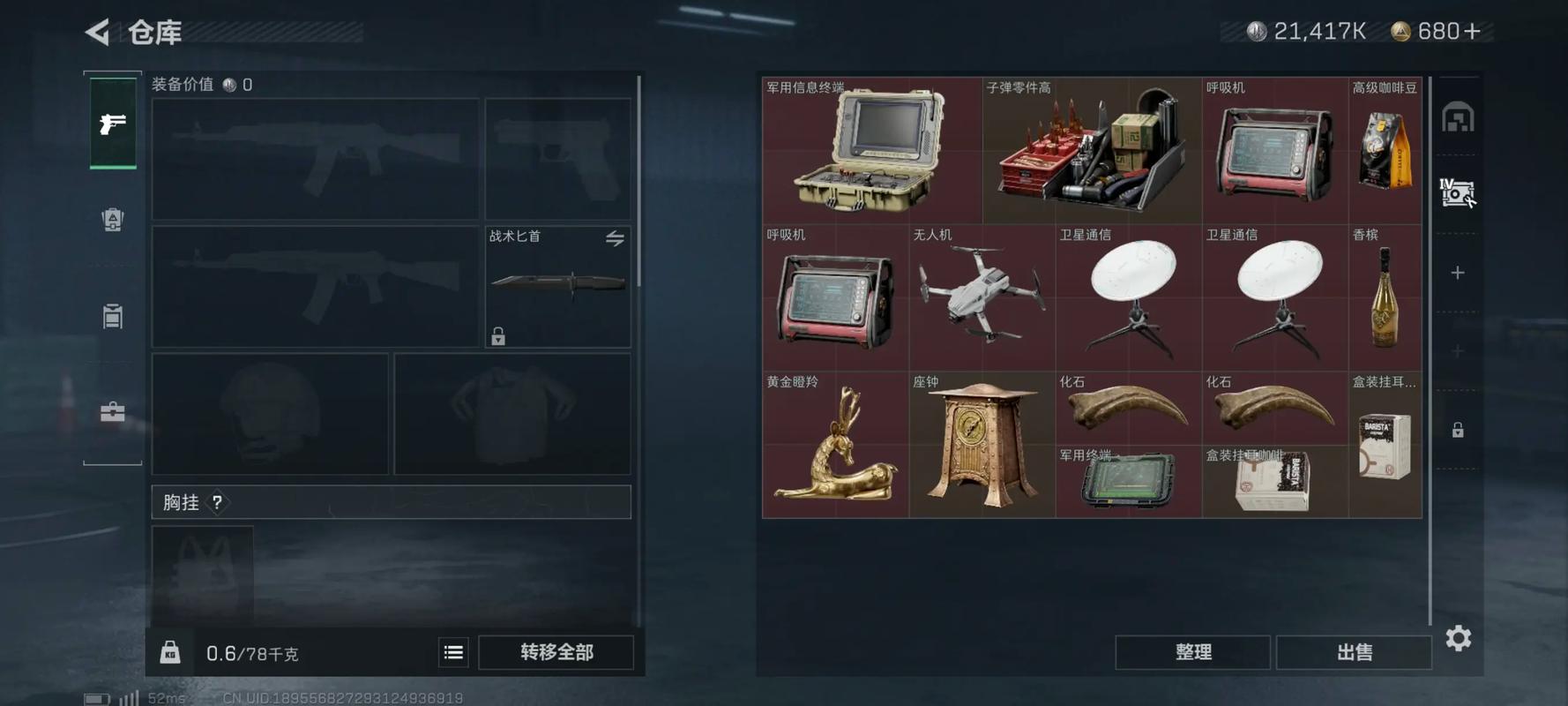 三角洲行动账号交易平台推荐_三角洲行动干员_三角洲行动账号交易安全平台