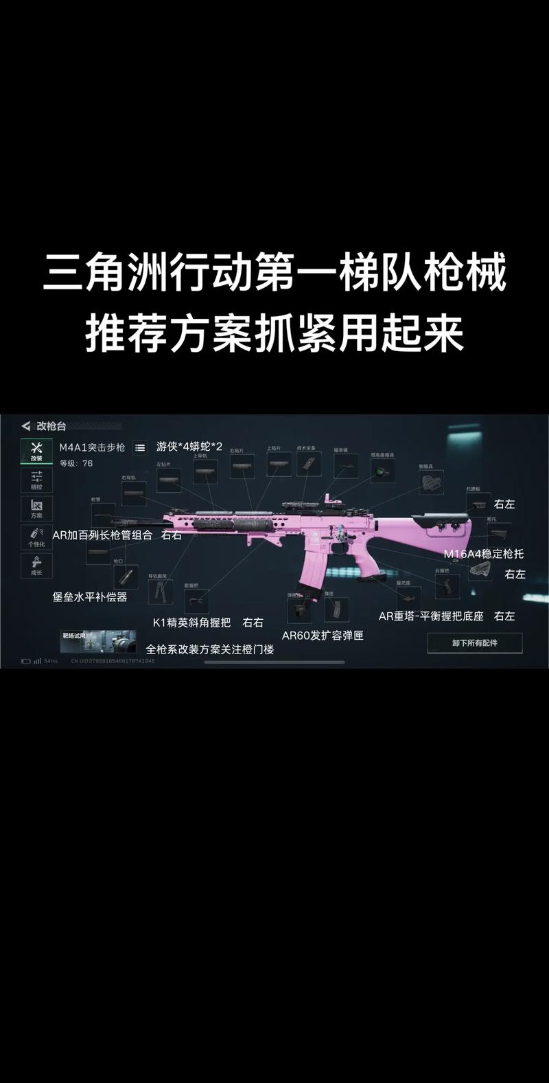 三角洲行动怎么玩_三角洲行动新手干员选择_三角洲行动新手武器推荐