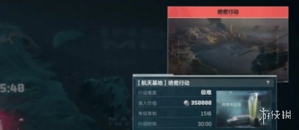 三角洲行动航天基地飞升行动攻略_三角洲行动航天基地飞升者行动_三角洲行动地图
