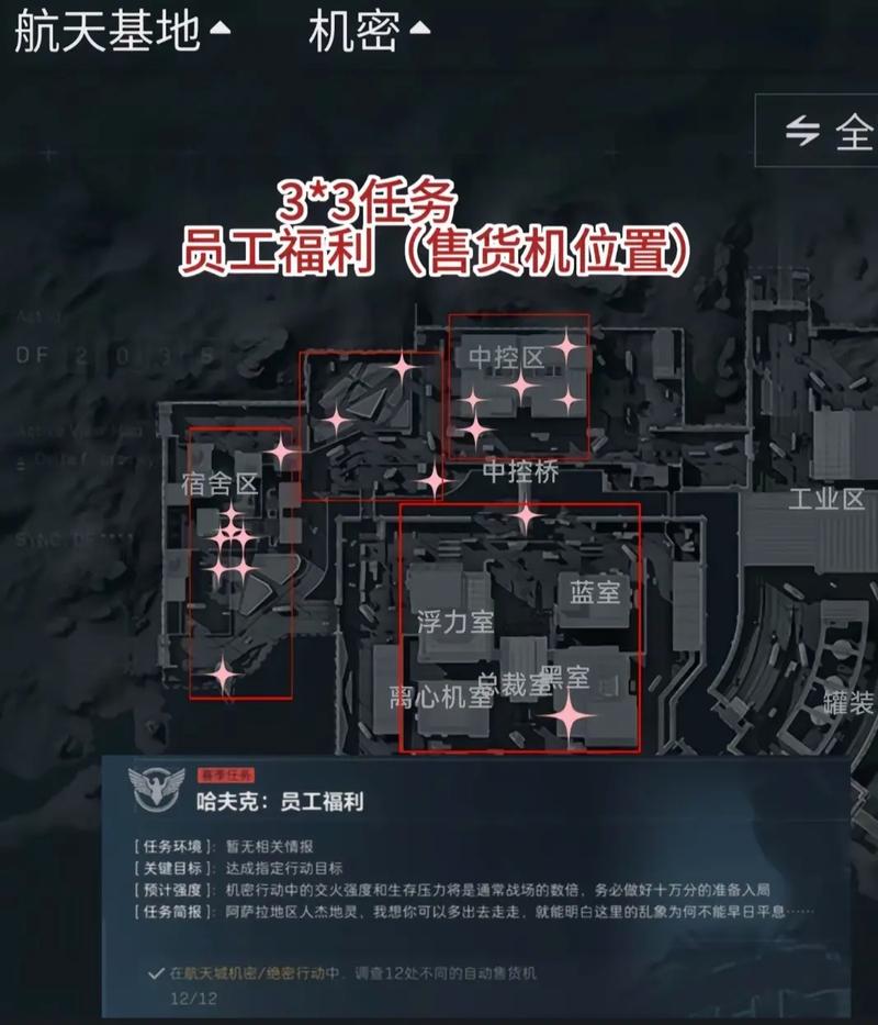 三角洲行动航天基地飞升者行动_三角洲行动地图_三角洲行动航天基地飞升行动攻略