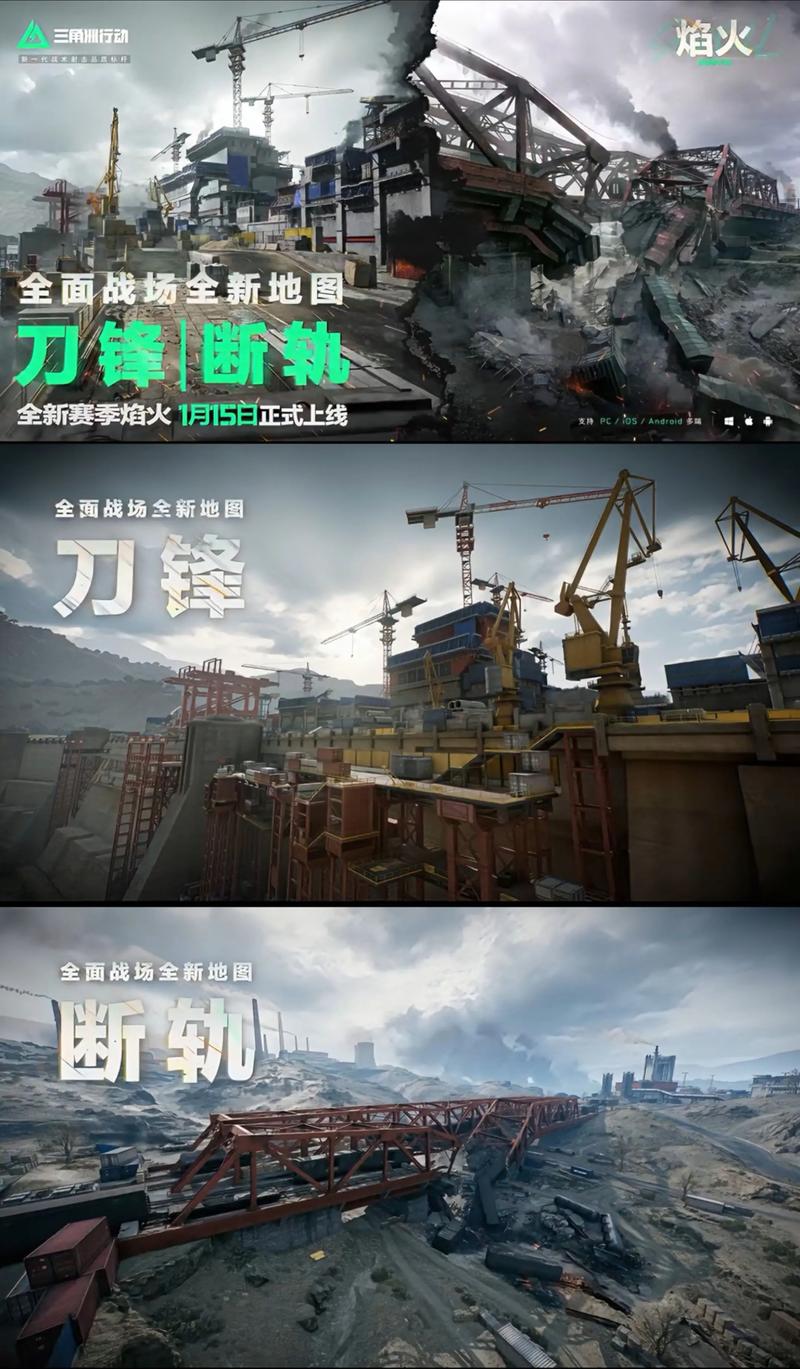 三角洲行动 国产FPS游戏 使命召唤手游_三角洲行动怎么玩