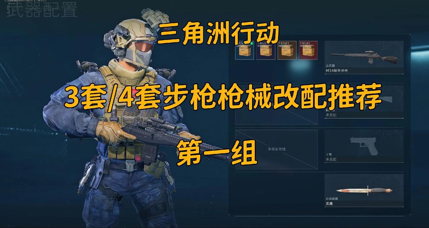 三角洲行动开荒技巧_三角洲行动干员介绍_三角洲行动攻略