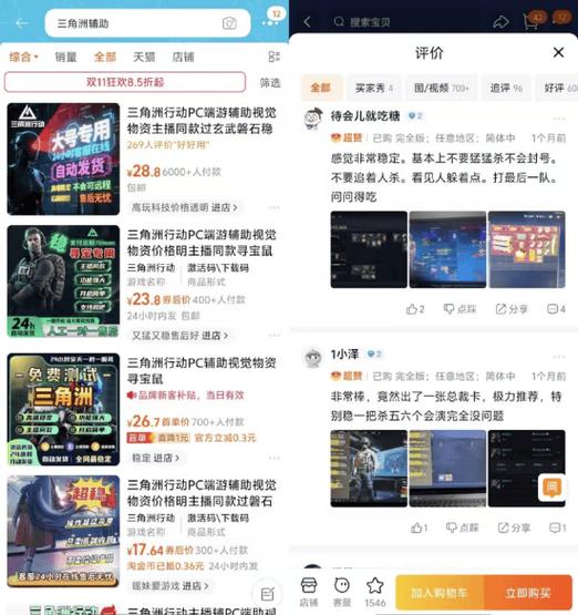 三角洲行动外挂_三角洲行动 共享监狱 官方调整 外挂泛滥 游戏公平性 iOS收入下滑 竞品营销暗讽