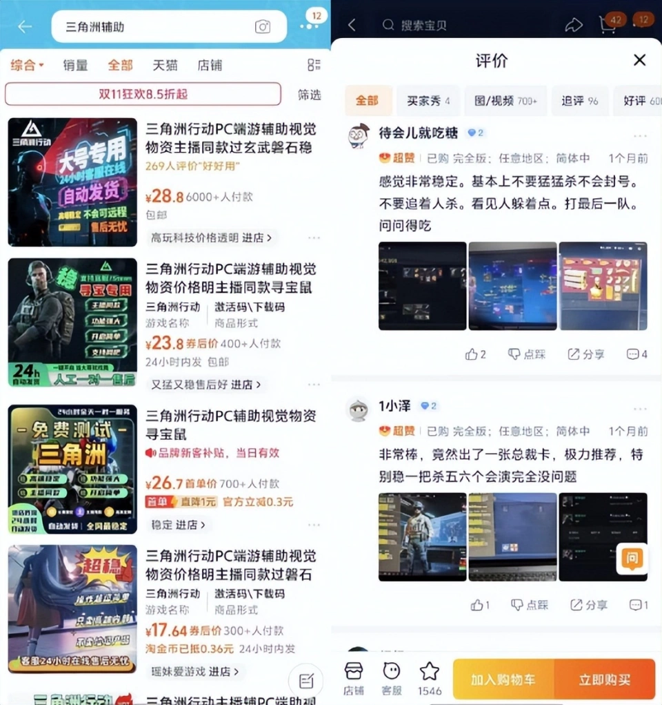 三角洲行动 共享监狱 官方调整 外挂泛滥 游戏公平性 iOS收入下滑 竞品营销暗讽_三角洲行动外挂