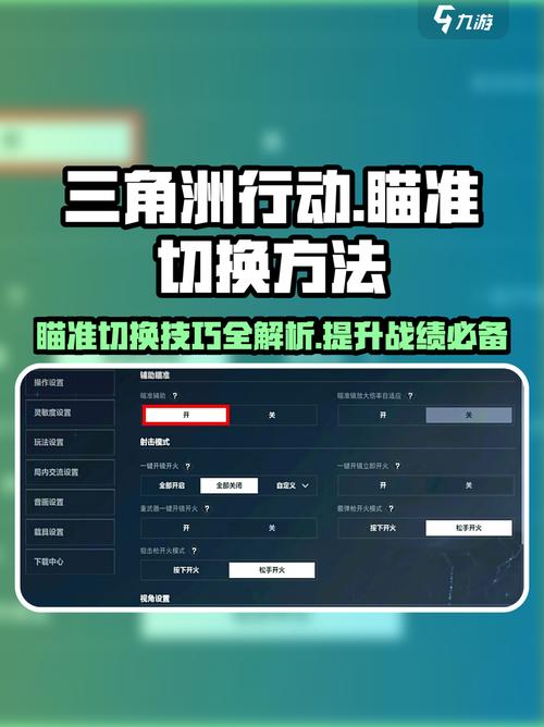 三角洲行动外挂_智能子弹追踪系统_三角洲行动AI弹道预测_中远距离作战辅助_智能无后座力压枪_三角洲行动稳定枪口_动态调整后坐力模式