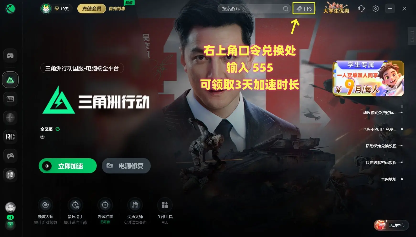 三角洲行动新手教程_三角洲行动新手教程_三角洲行动烽火地带攻略