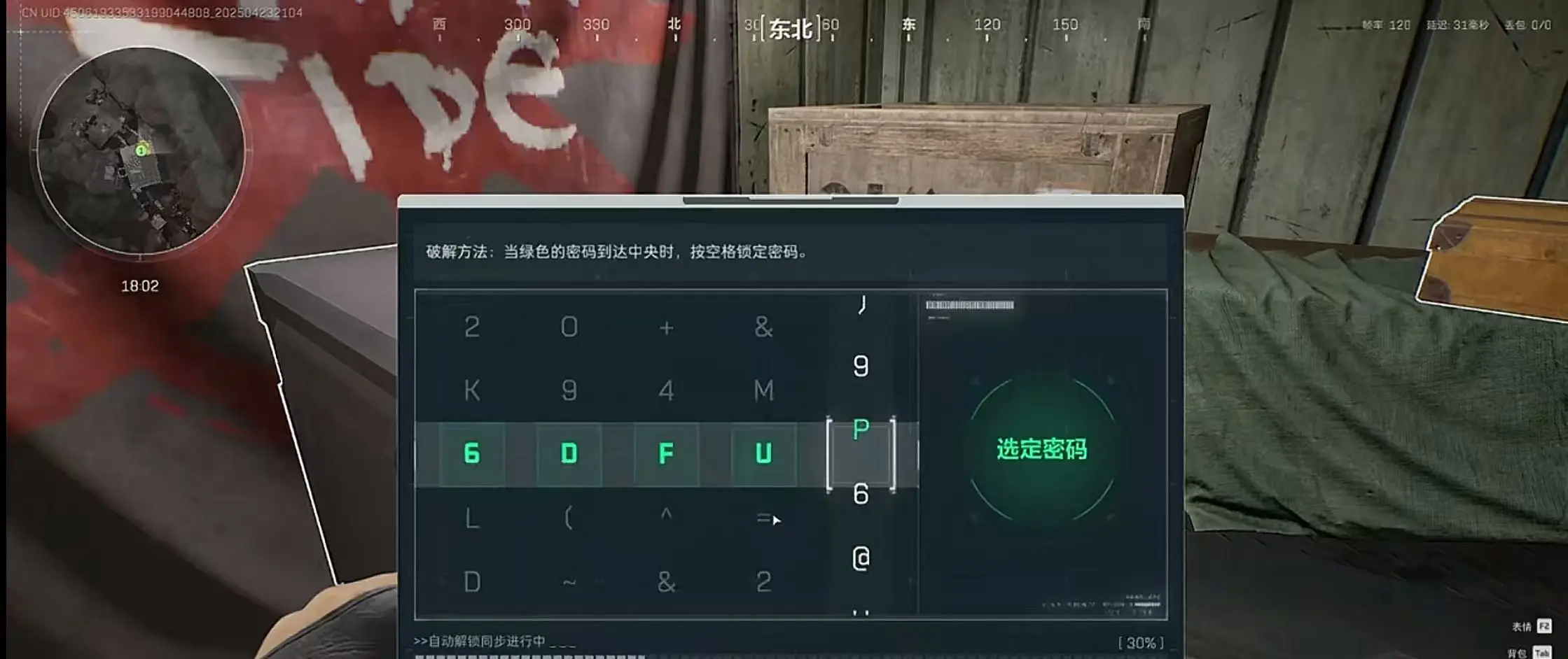 三角洲行动烽火地带攻略_三角洲行动新手教程_三角洲行动新手教程