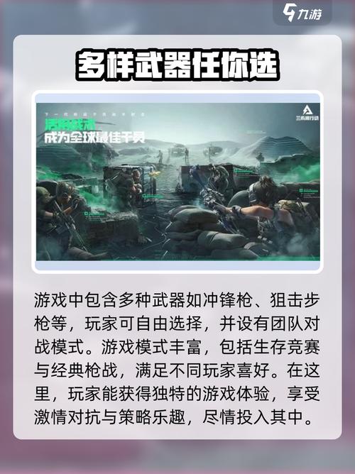 三角洲行动辅助_三角洲行动 角色选择 灵活变通_三角洲行动 新手玩家 老玩家玩法差异