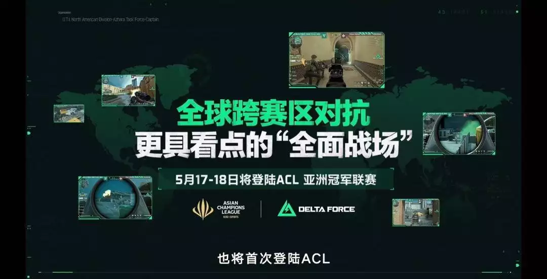 三角洲行动辅助_三角洲行动 全球电竞计划 搜打撤大战场