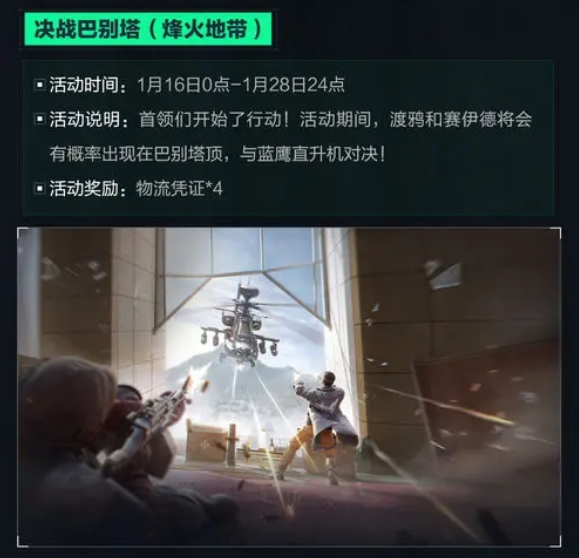 三角洲行动攻略_腾讯出品第一人称射击游戏_三角洲行动中文版