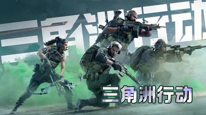 三角洲行动账号交易平台推荐_三角洲行动手游_三角洲行动买号平台对比