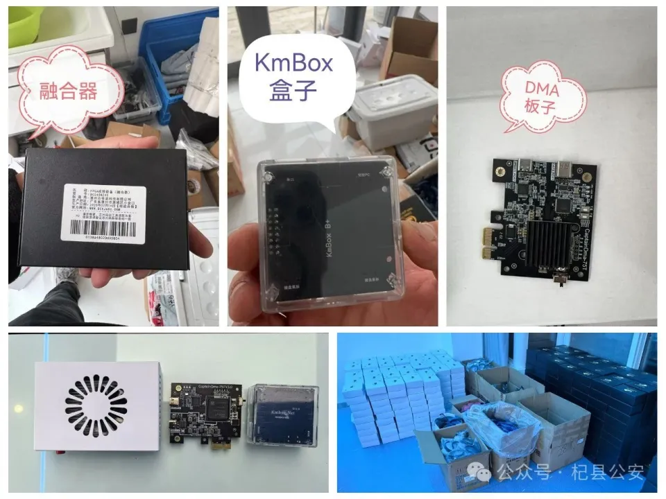 腾讯游戏安全团队 DMA外挂打击_三角洲行动外挂_三角洲行动 DMA外挂案件