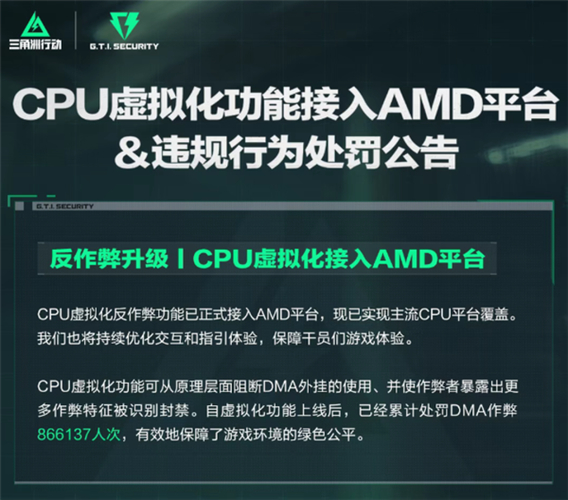 三角洲行动外挂_腾讯游戏安全团队 DMA外挂打击_三角洲行动 DMA外挂案件