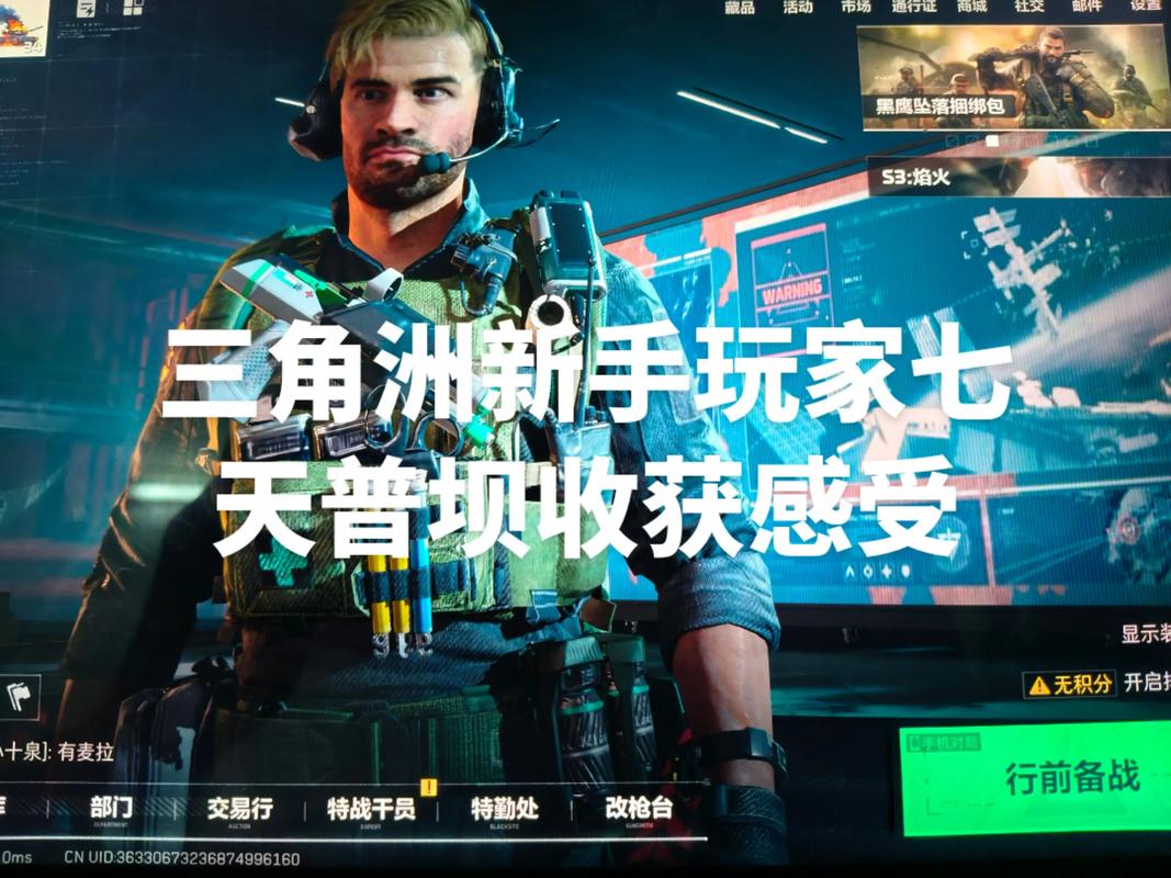 三角洲行动人物透视_2026实机演示多平台数据解析_三角洲行动新手入门教程