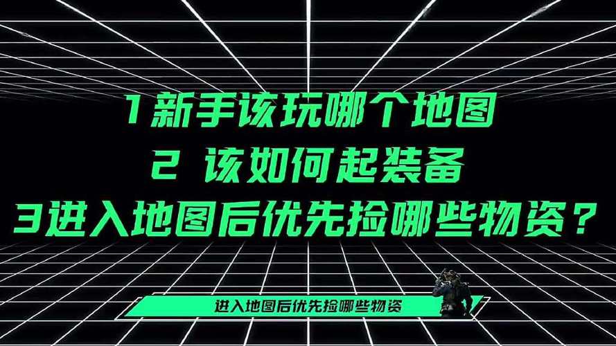 2026实机演示多平台数据解析_三角洲行动新手入门教程_三角洲行动人物透视