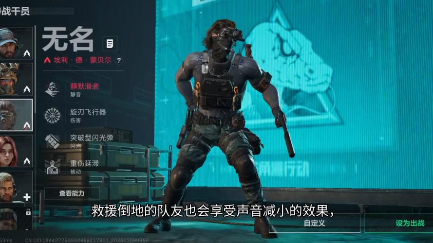 三角洲行动蝶 技能机制_三角洲行动透视_三角洲行动蝶 干员介绍