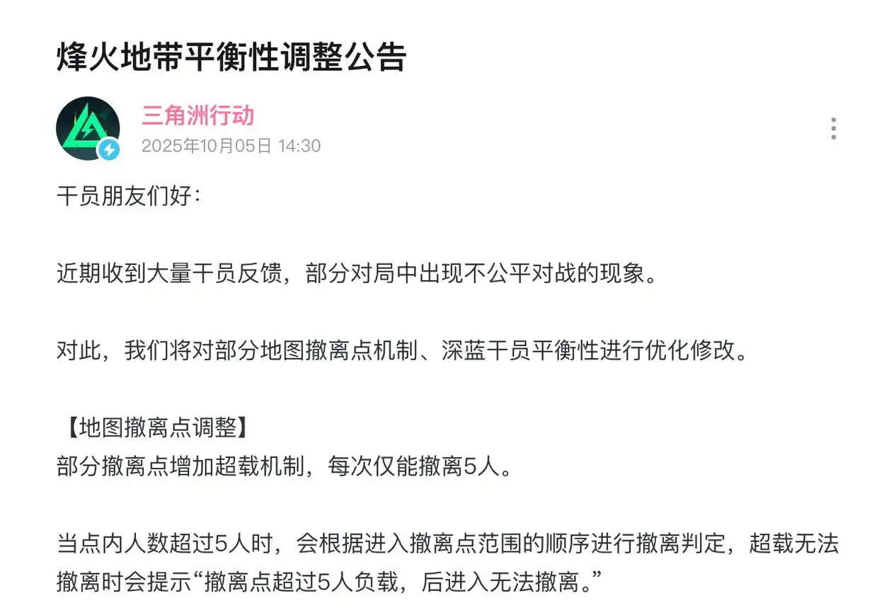 三角洲行动游戏调整 玩家不满 共享监狱玩法_三角洲行动怎么玩