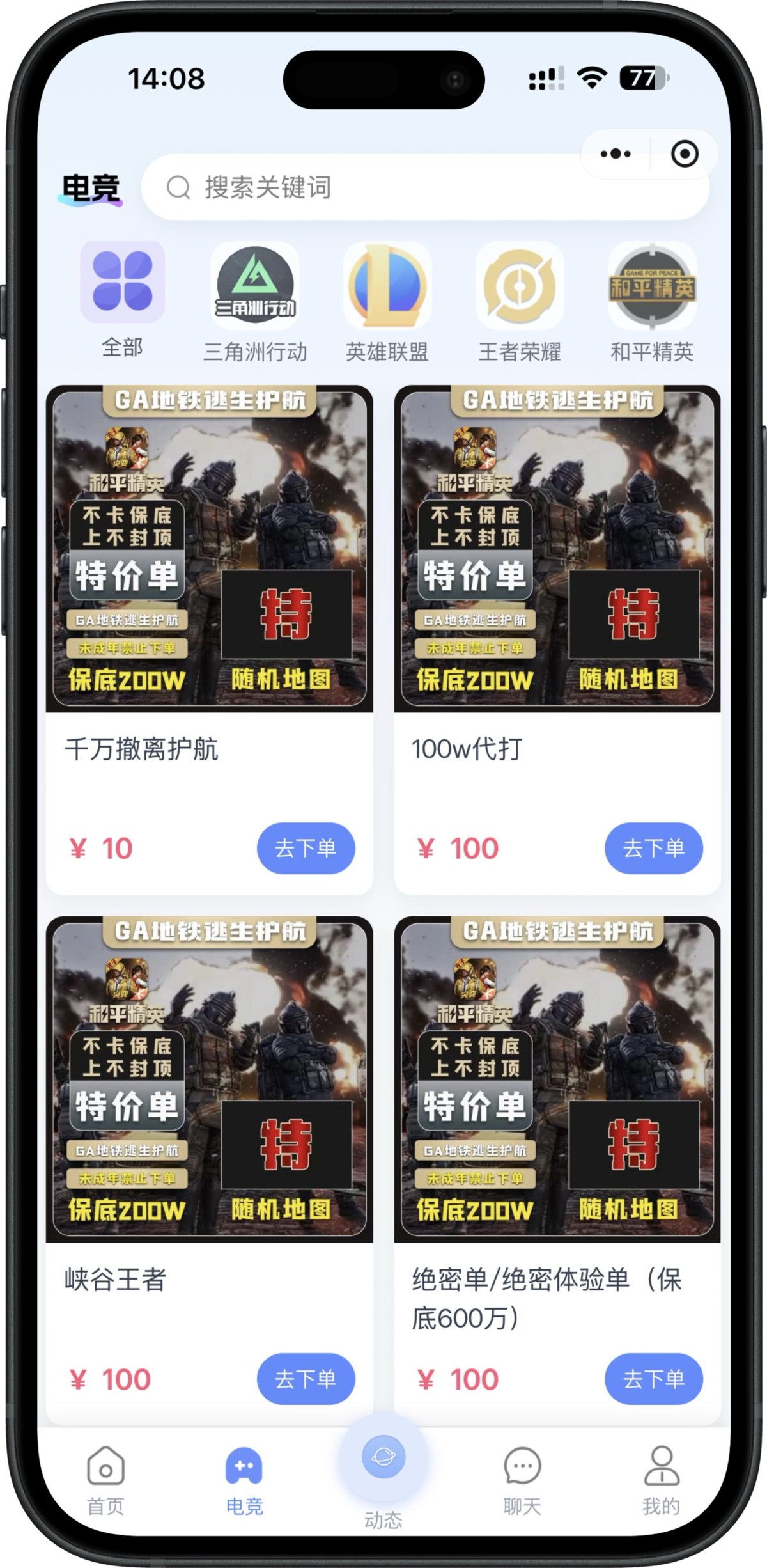 php开源护航源码生态优势_三角洲游戏护航源码技术架构_三角洲行动辅助卡盟