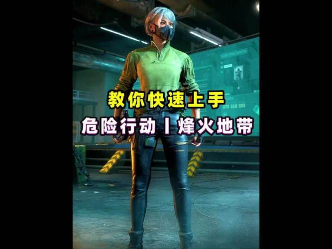 三角洲行动快速上手_三角洲行动手游新手指南_三角洲行动手游团队合作攻略